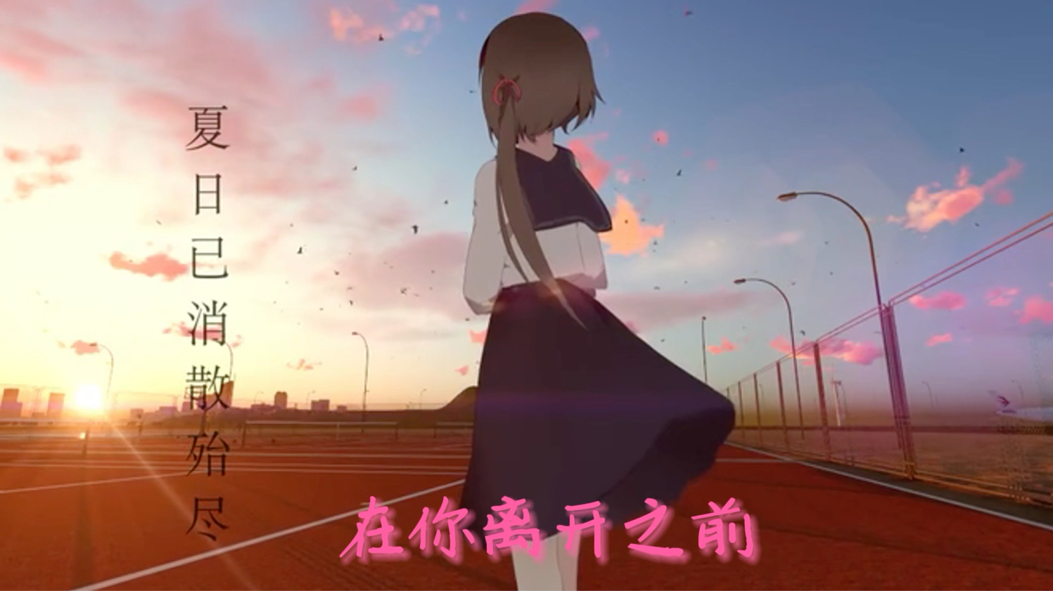 【最后一页】混剪 about 泠鸢yousa