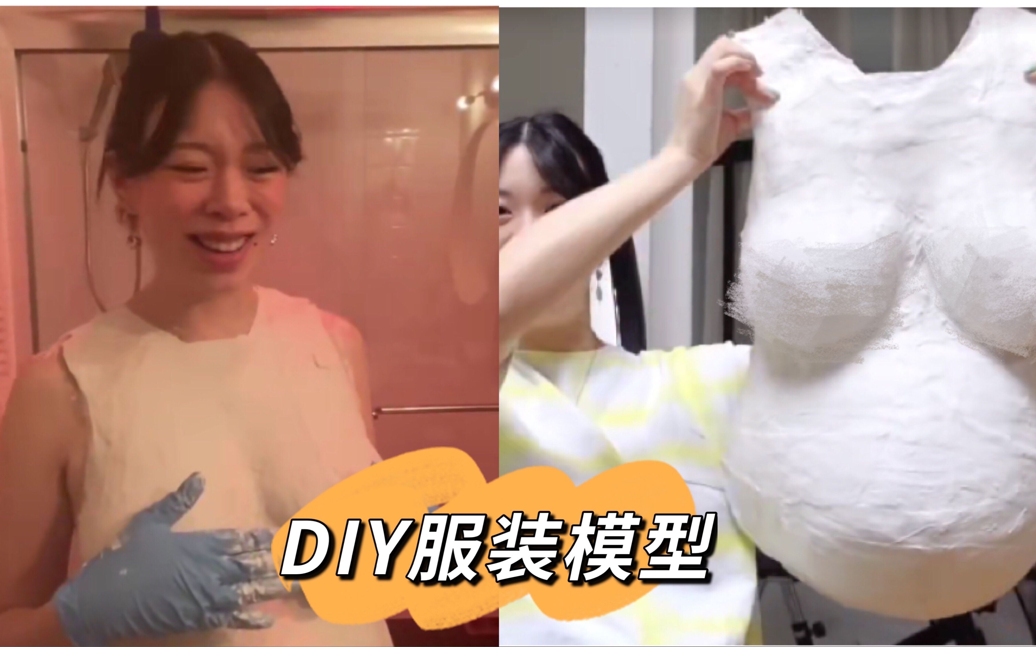 DIY制作属于孕妇的服装模型/随时自制孕妇装哔哩哔哩bilibili