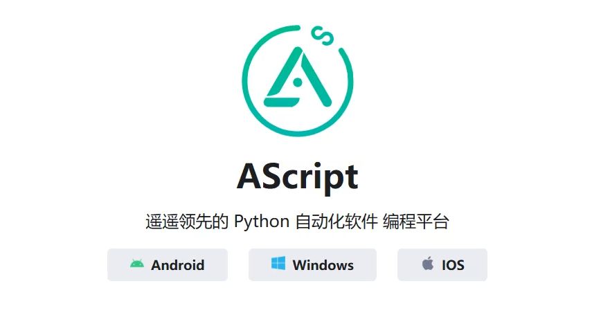 AScript自动化介绍哔哩哔哩bilibili