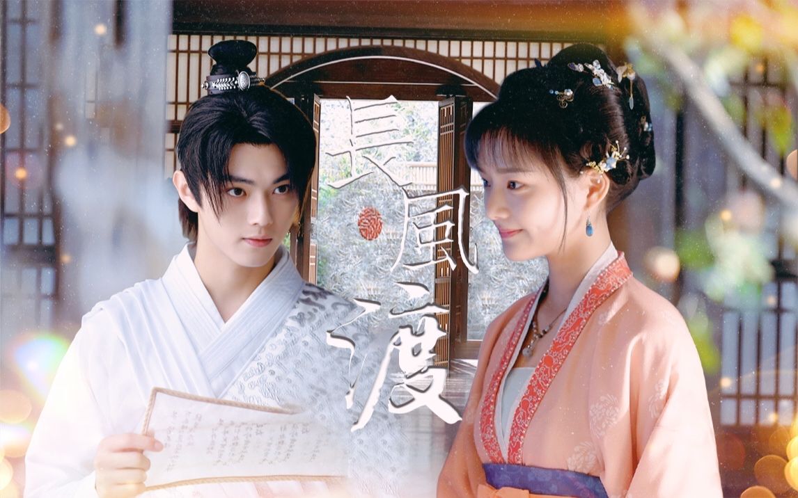 全天下最好的姑娘,扬州城最好的儿郎_哔哩哔哩_bilibili