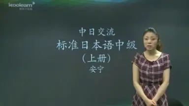 安宁日语/-哔哩哔哩_Bilibili