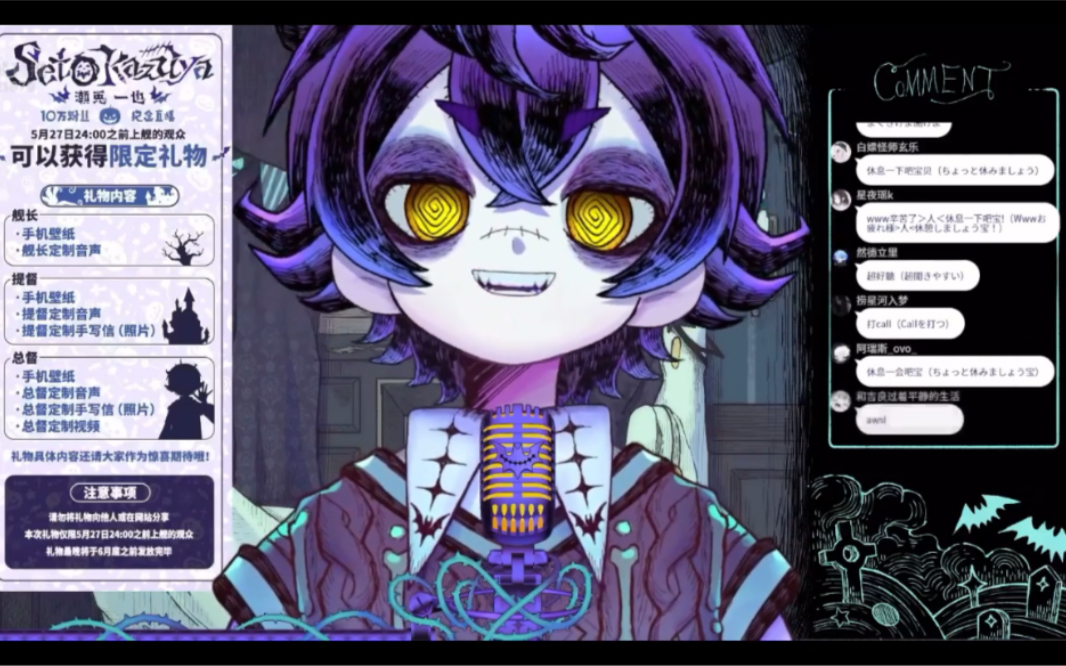 【瀬兎一也】0527歌回切片|拼凑的断音