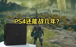 Ps4 哔哩哔哩 Bilibili
