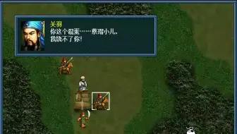 Gw2312 Pc版 三国志孔明传 第一章第一回出茅庐孔明烧博望奔襄阳子龙守新野 哔哩哔哩 Bilibili