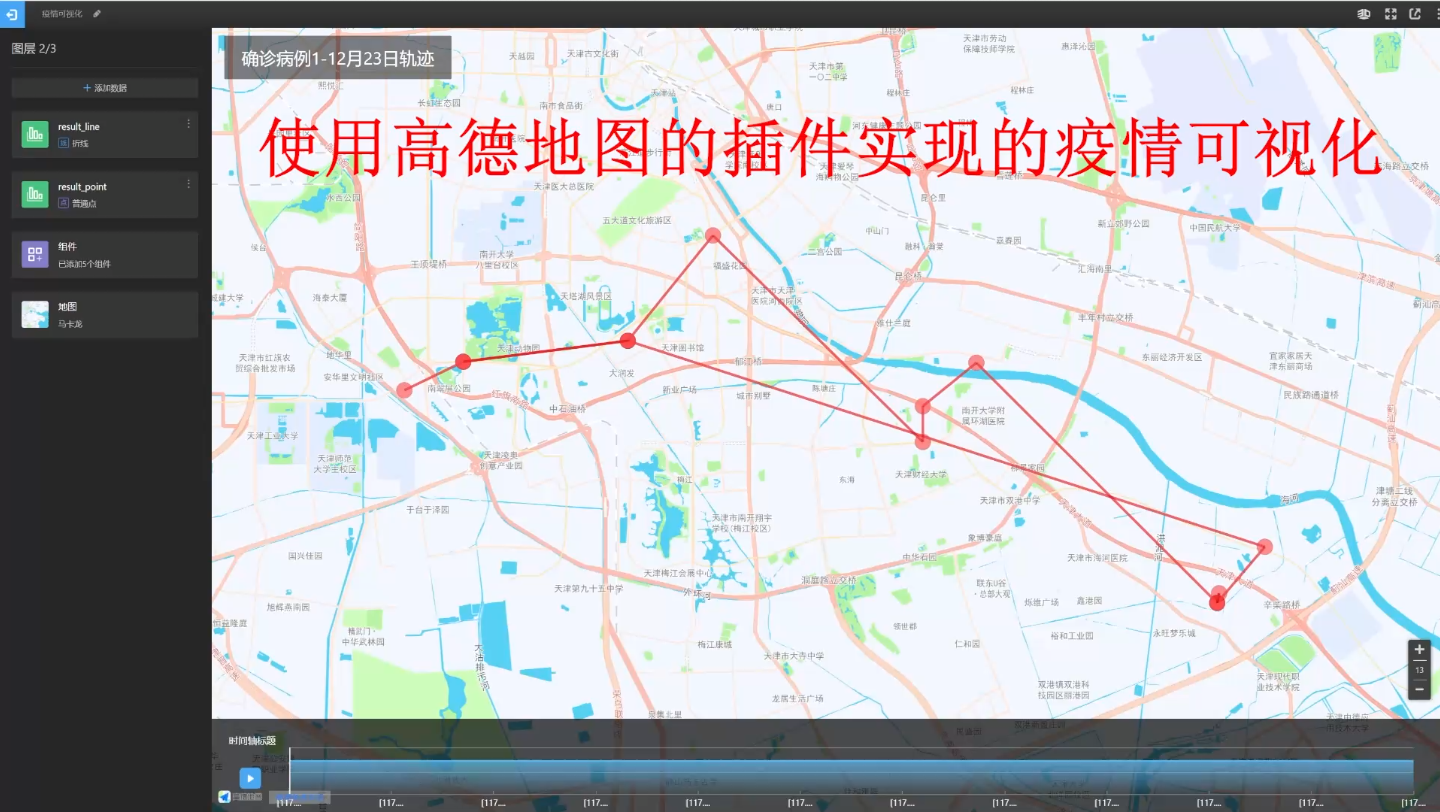疫情可视化:amap实现效果优化哔哩哔哩bilibili