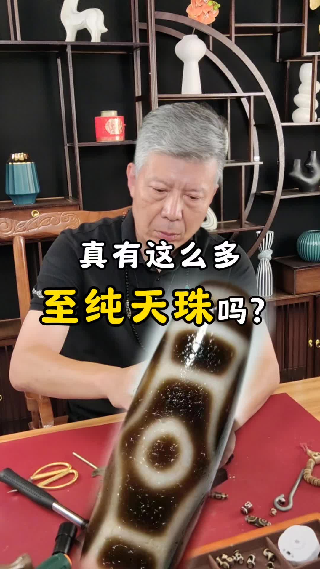 真有这么多至纯天珠吗?哔哩哔哩bilibili