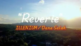 “当你处于低迷时，请听这首让人振奋的歌！”—《Reverie》
