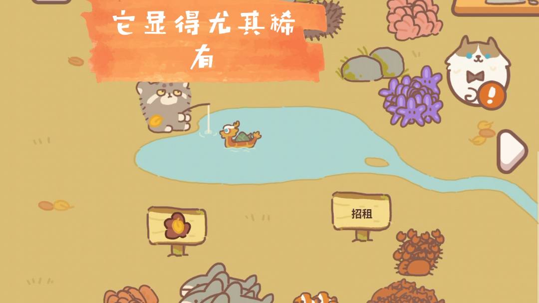 动物餐厅 抽到了小龙舟