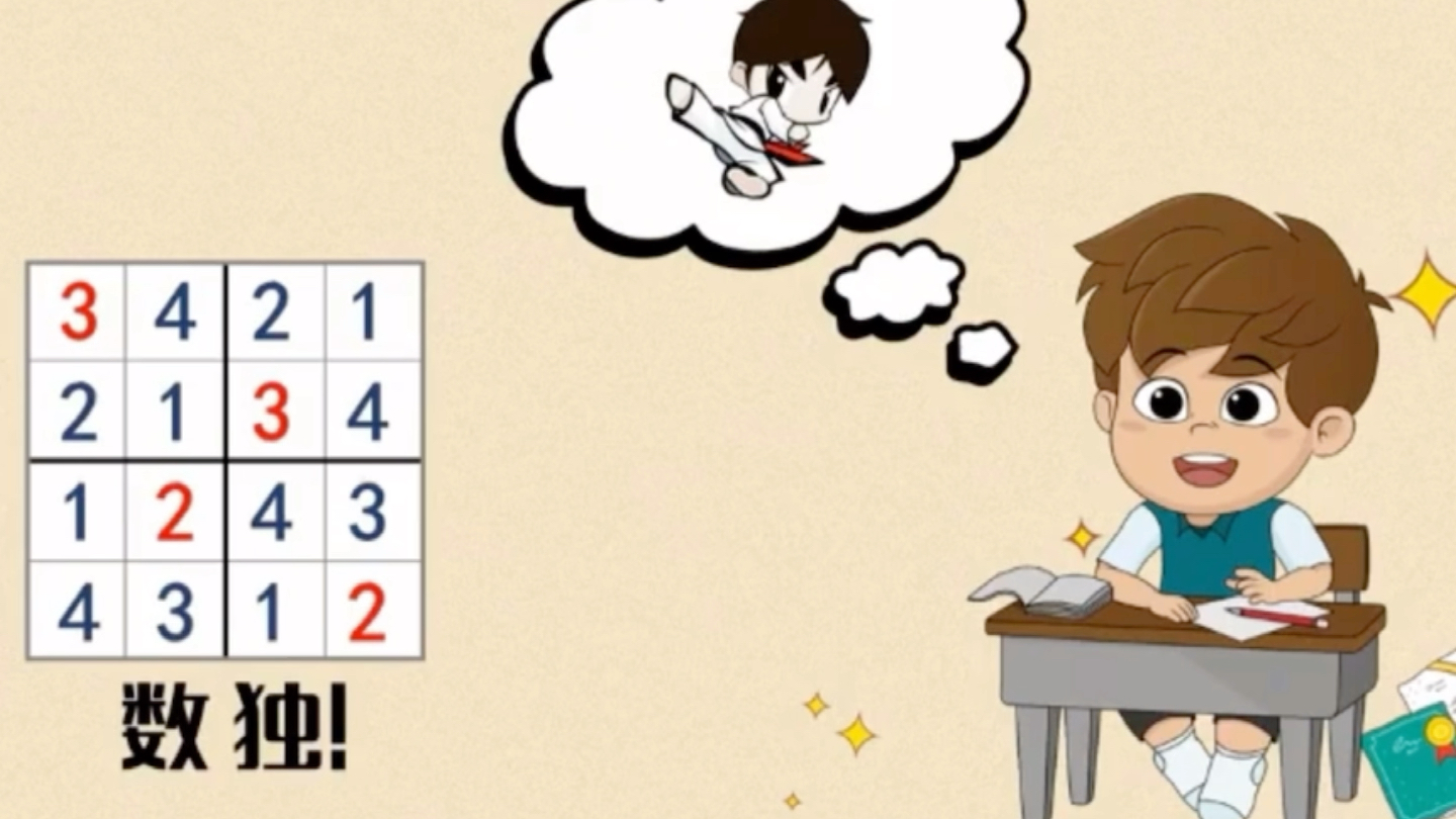 数独教学招式