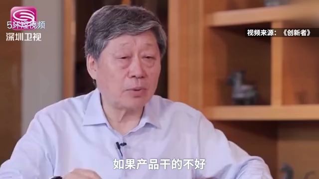 海尔张瑞敏再谈砸冰箱:靠事件改变大家的观念哔哩哔哩bilibili