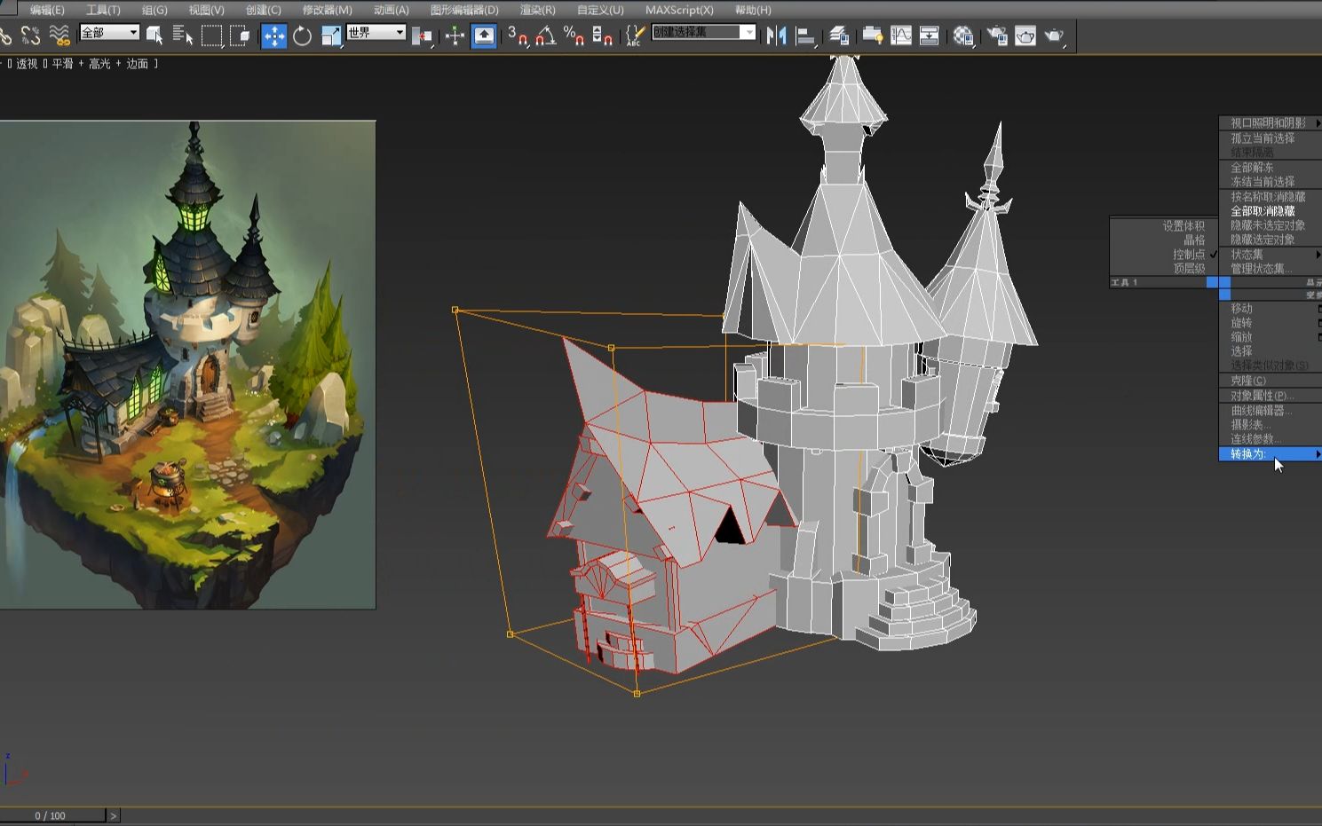 3dmax零基礎傳統手繪場景建模