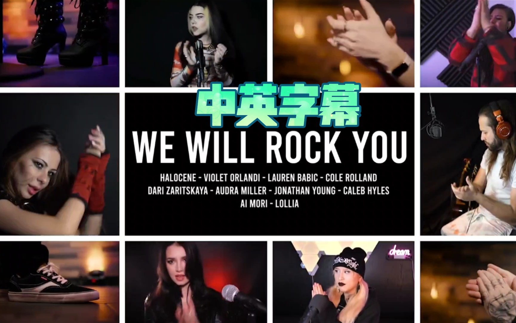 [图]【中英字幕】燃曲We will rock you