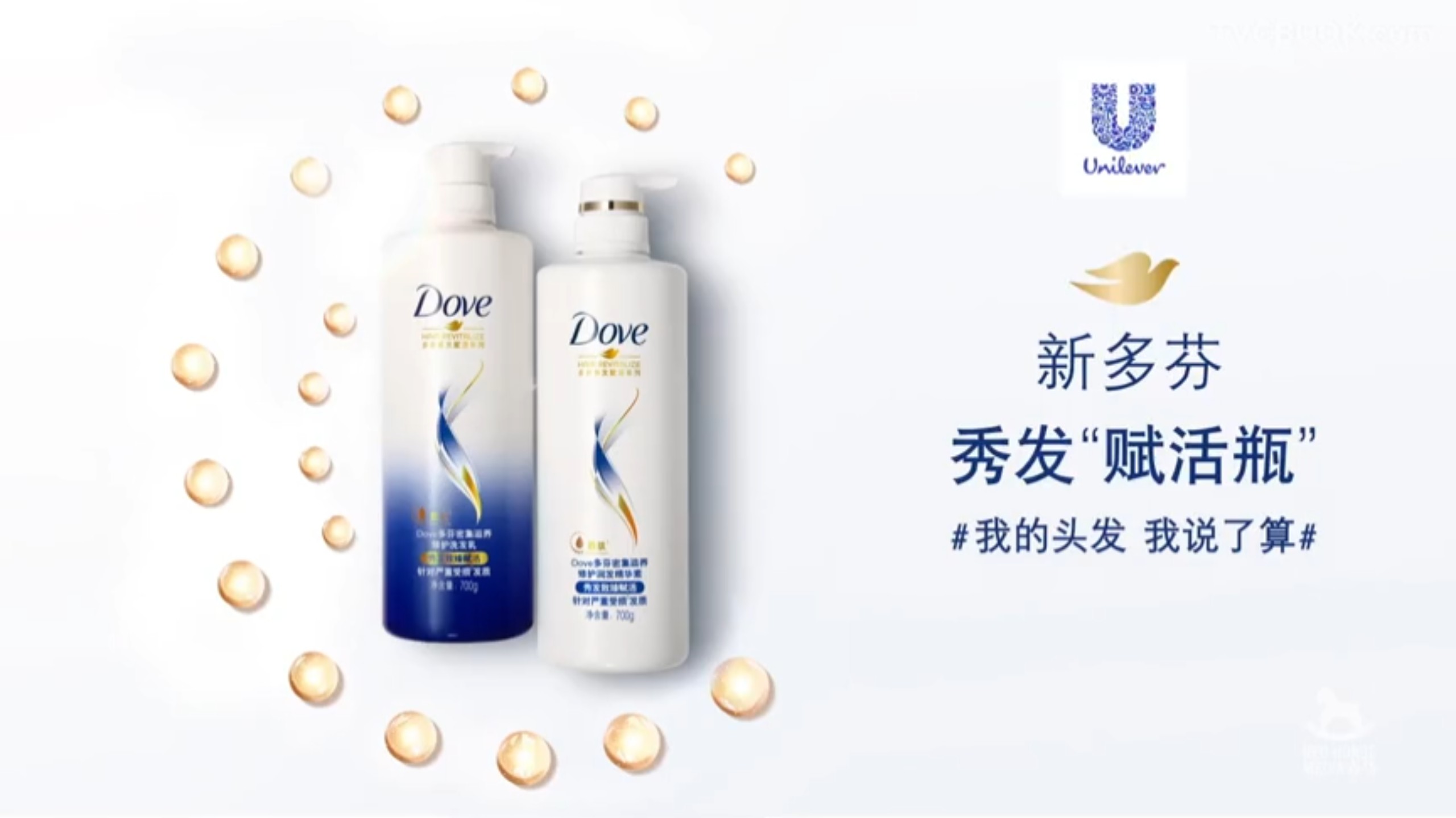 多芬秀发"赋活庭":我的头发 我说了算50s