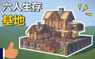 Minecraft生存实用建筑 搜索结果 哔哩哔哩 Bilibili