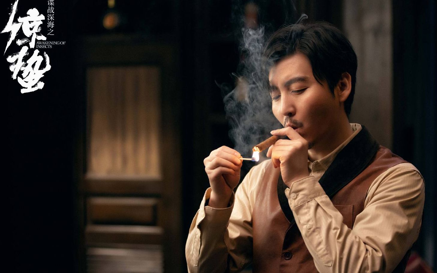 【王泷正】电视剧《谍战深海之惊蛰》荒木惟花絮合集