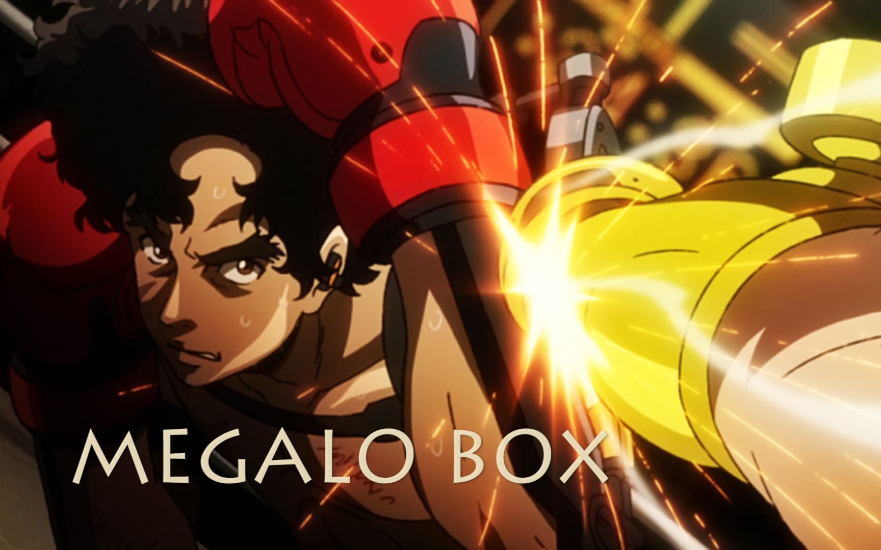 megalobox你见过沙包一样大的拳头嘛