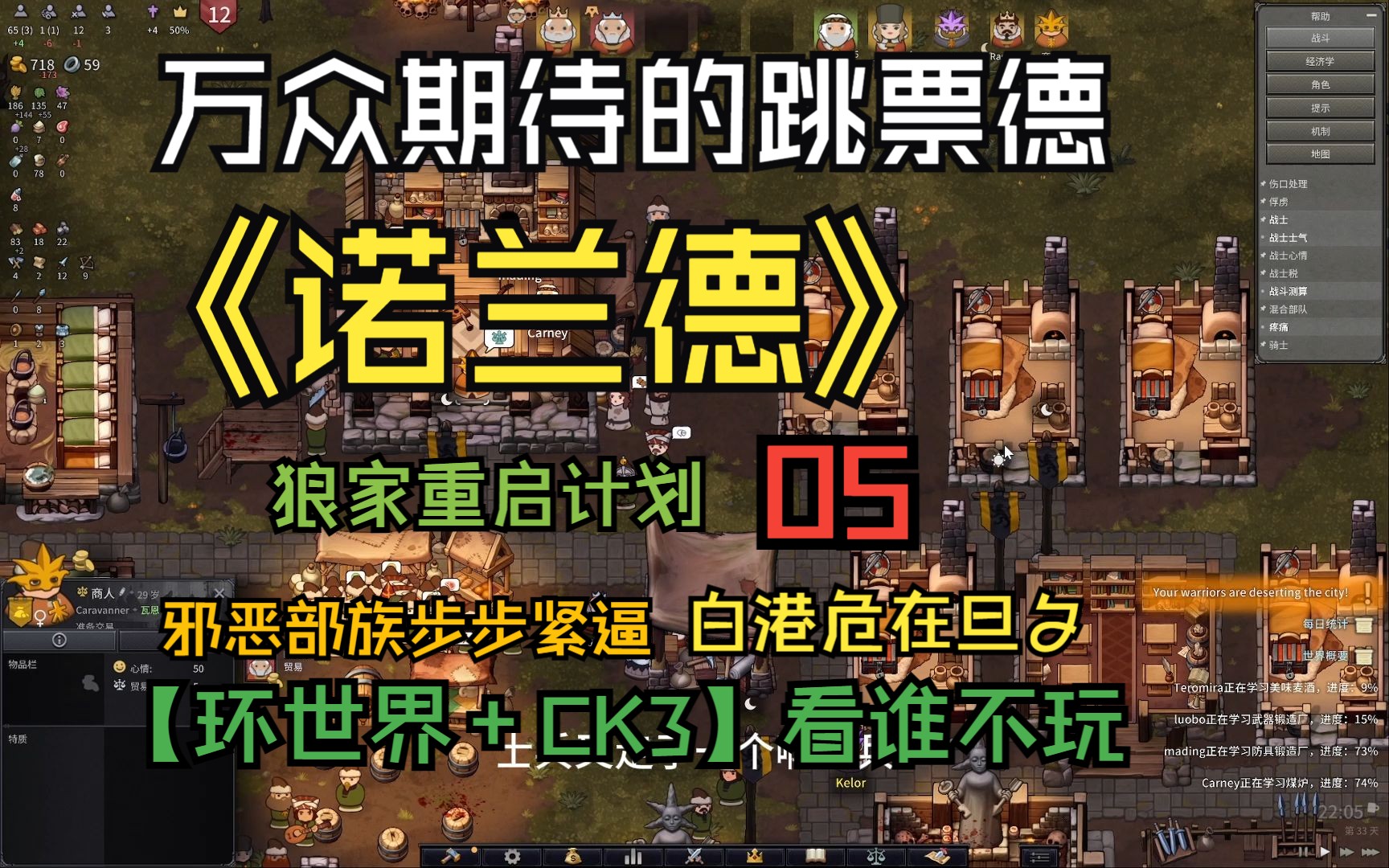 阿派新游试玩【诺兰德】支持官方简中 烫手的先行版之狼家重启计划05哔哩哔哩bilibili