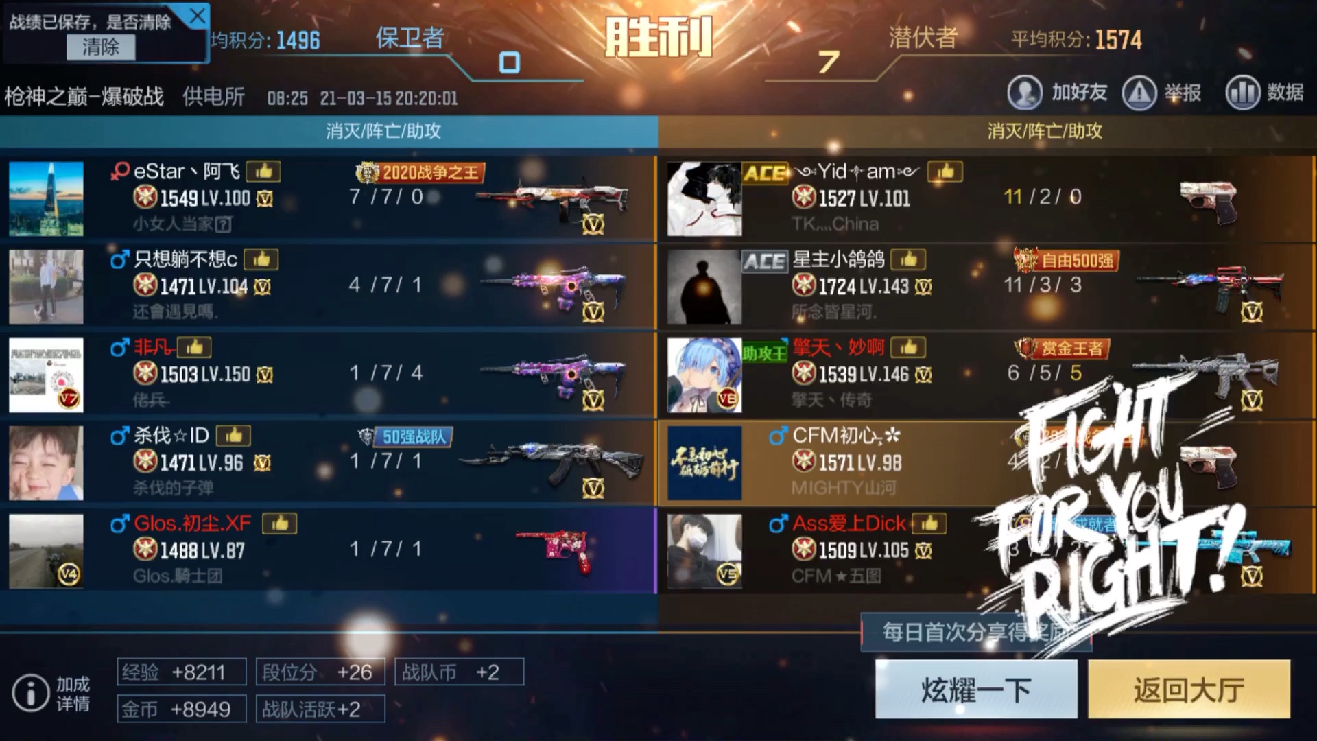 cf排位日记之巅峰赛的战绩