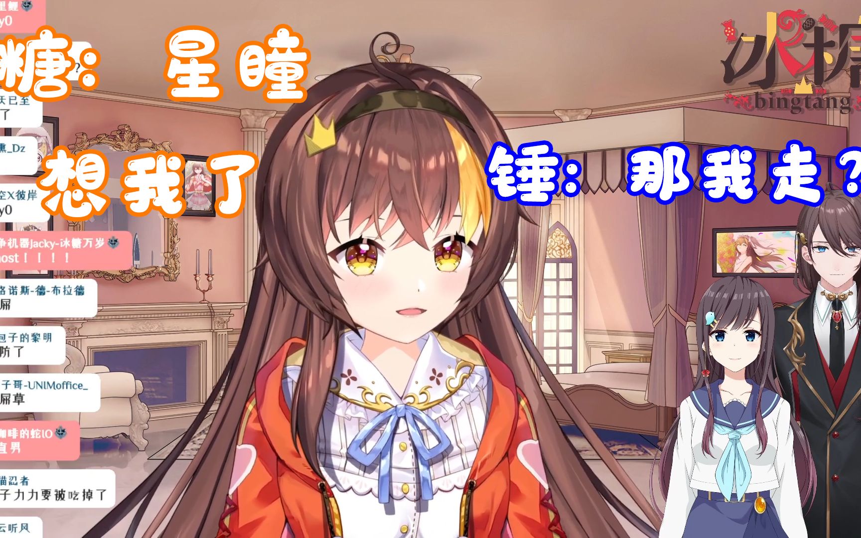 张京华冰糖花了30块租了个直播间才说几句竟要被赶走