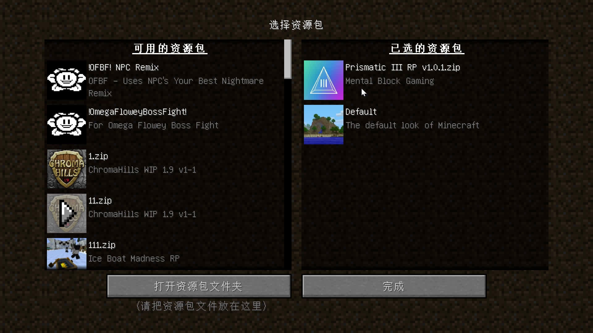 [图]我的世界Minecraft《籽岷的1.10烧脑解谜 棱镜 III Prismatic III 上集》