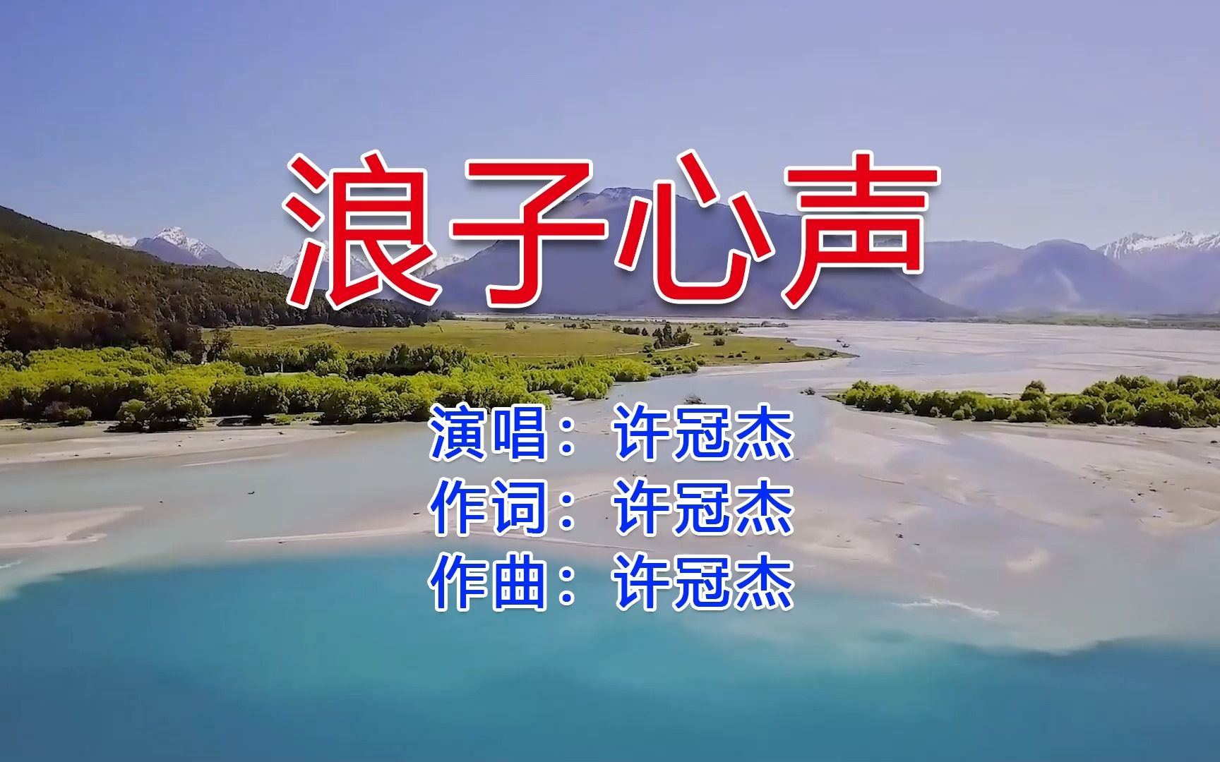 许冠杰经典粤语老歌《浪子心声》,歌词入心经典好听,让人感慨!