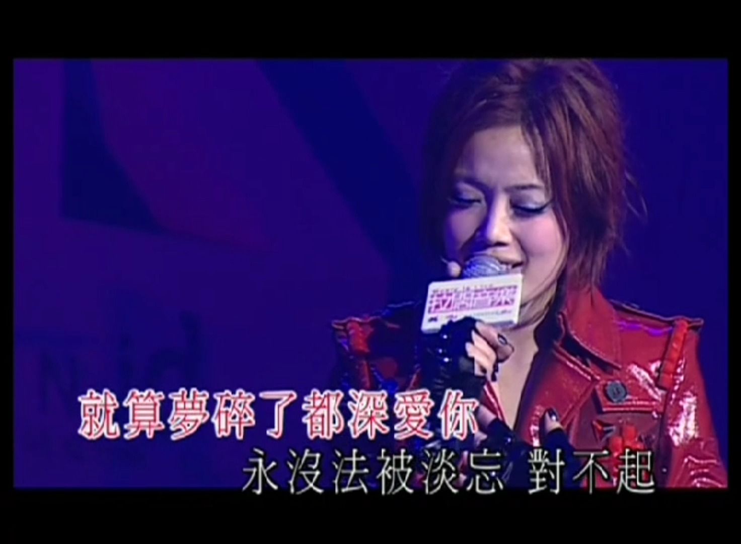 【容祖儿】永远爱着你 容祖儿 x 草蜢 903拉阔音乐会2007