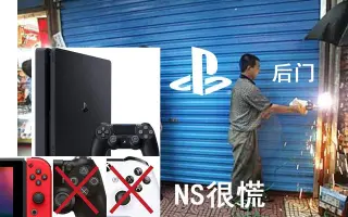 国服ps4 哔哩哔哩 Bilibili