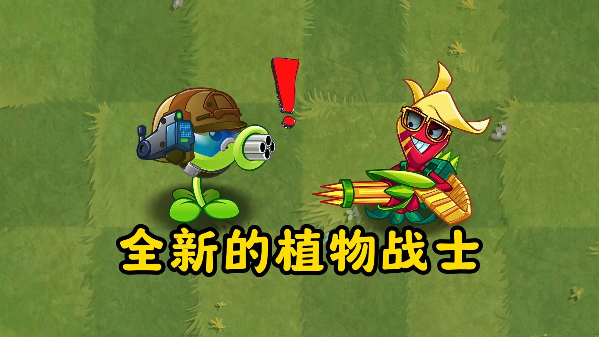 pvz2:全新的植物战士,蝎尾蕉机枪手!