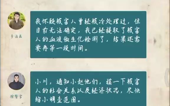 犯罪大师之消失的时间哔哩哔哩bilibili