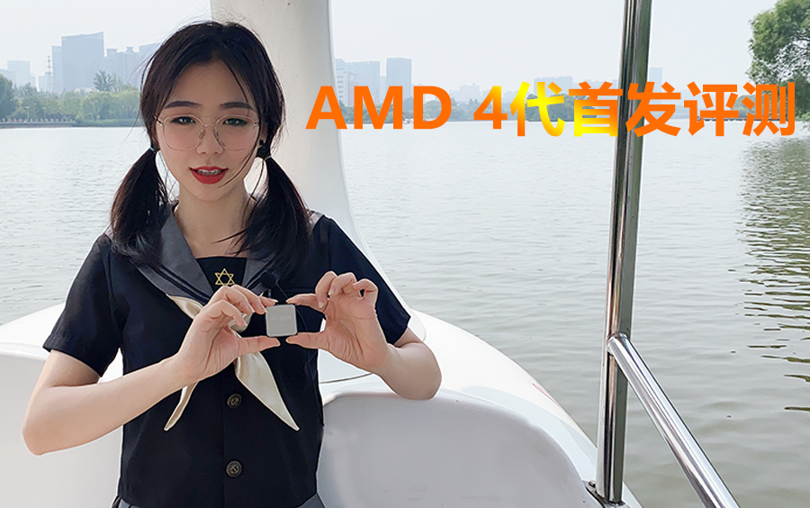 [全球首发实测]3600X+1030显卡?买CPU送显卡?第一块 AMD 4代4650G 完全内存读写一样 一起来测试能不能吃鸡 奥德赛 AMD4000系列哔哩哔哩bilibili