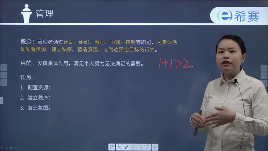 00144企业管理概论第2章 企业管理的基本理论哔哩哔哩bilibili