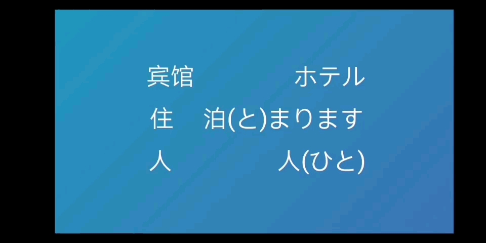 日语动词如何修饰名词动词简体接名词哔哩哔哩bilibili