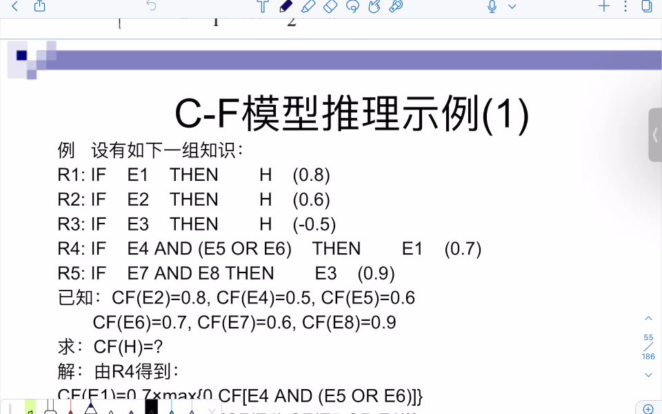 CF可信度推理哔哩哔哩bilibili