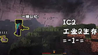 我的世界 Minecraft 1 12 2工业2生存第6期 采矿镭射枪 的8种射击方式秀 She 你一脸 哔哩哔哩 Bilibili