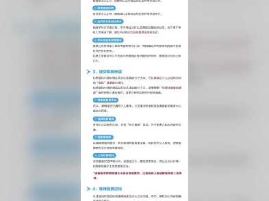 留服专业名称复核攻略#滨才教育哔哩哔哩bilibili