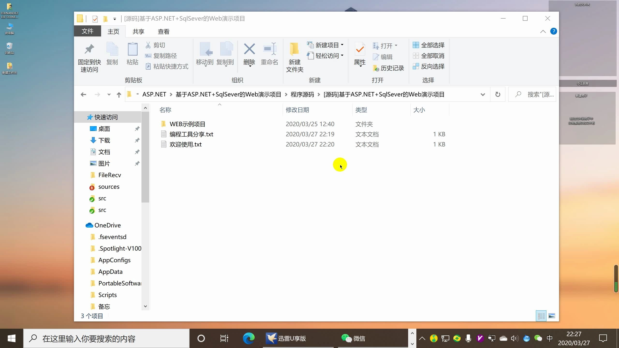 ASP.NET项目部署教程