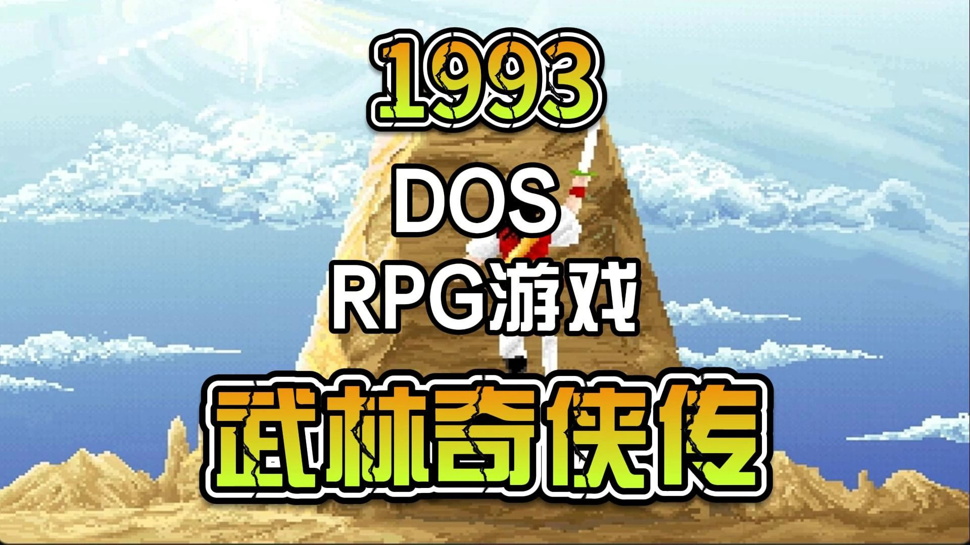 2000年的角色扮演游戏(2000年的角色扮演游戏叫什么)