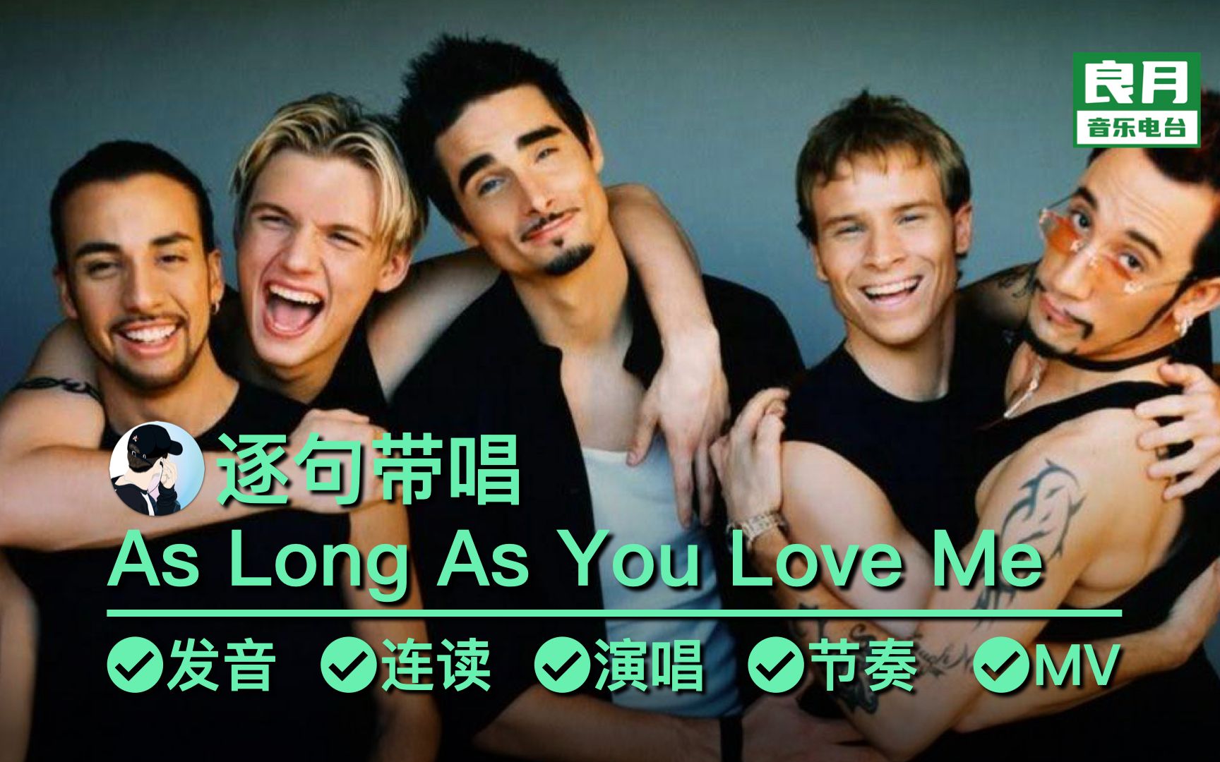 [图]As Long As You Love Me逐句带唱|25年后，你还记得他们吗？