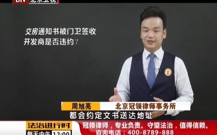 交房通知书被门卫签收开发商是否违约?哔哩哔哩bilibili