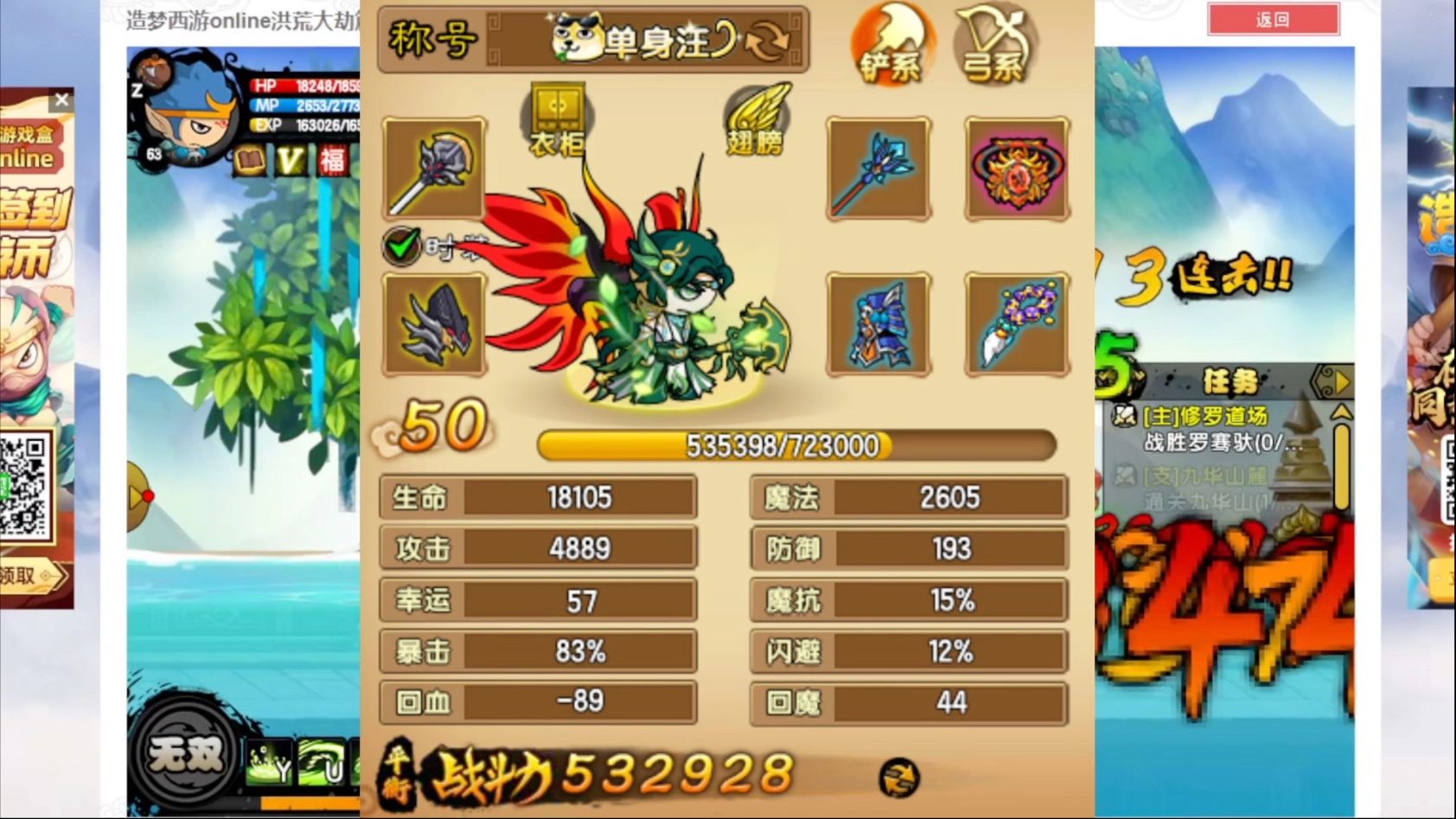 造梦西游3沙僧武器，造梦西游3沙僧武器装备掉落大全