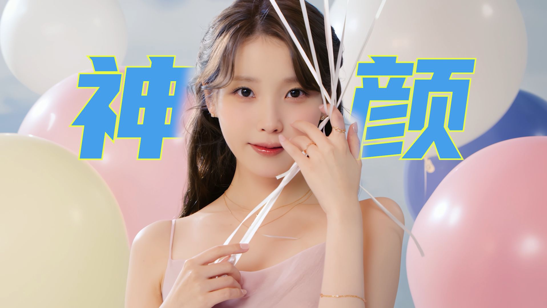 [图]【IU·4K超美镜头·卡点混剪欣赏】耗时一年精心制作的成果