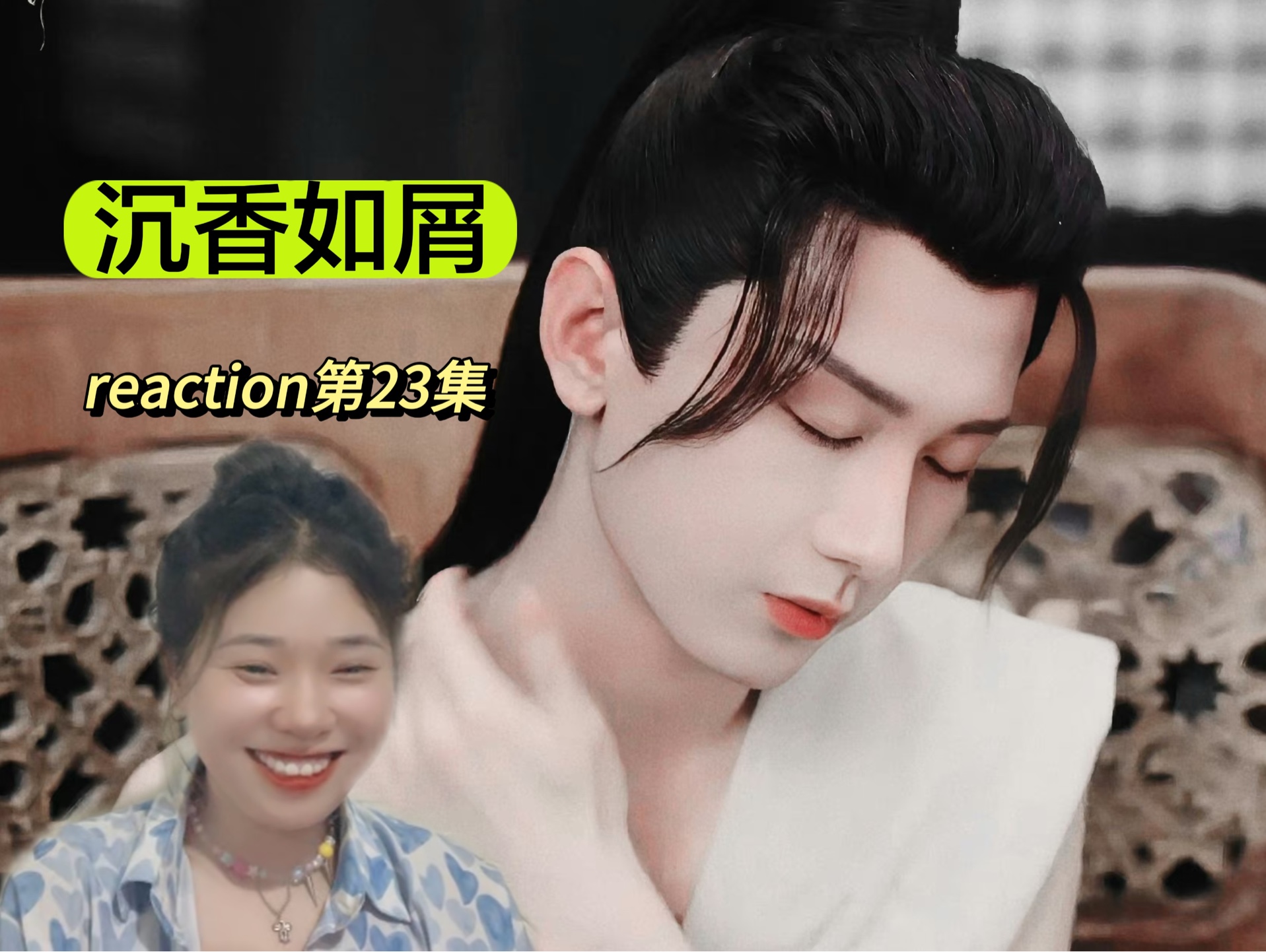 【香饽饽reaction】“你你你ⷂ𗂷ⷂ𗢀 “我我我ⷂ𗂷ⷂ𗂷”哔哩哔哩bilibili