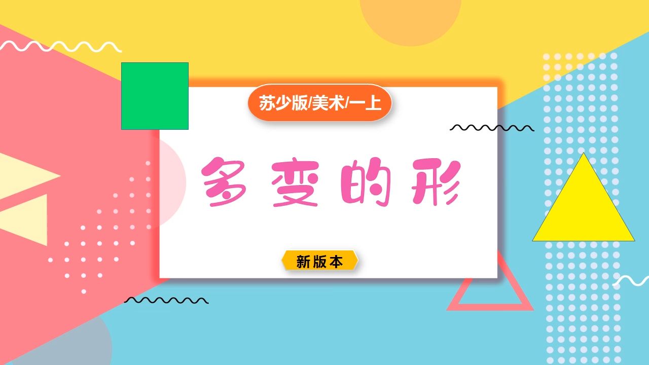 人教版语文上册教学计划_人教版上册语文教案_人教版小学语文一年级上册表格式教案