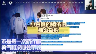 Download Video: 北笙锐评：小白熊的镜依旧那么丝滑，Estarpro4：1赢下TTG