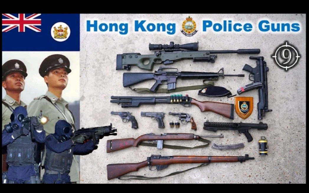 香港单警装备图片