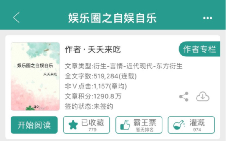 权志龙同人文推荐|娱乐圈之自娱自乐哔哩哔哩bilibili