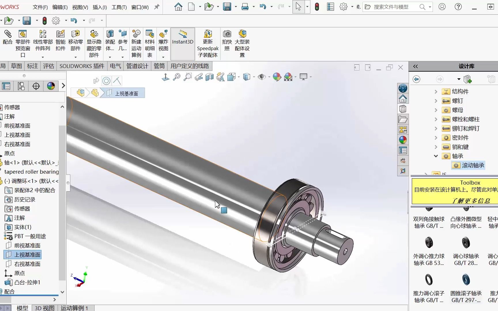 142 Solidworks 铣刀头的安装2 轴的装配标准件的调用B站哔哩哔哩bilibili