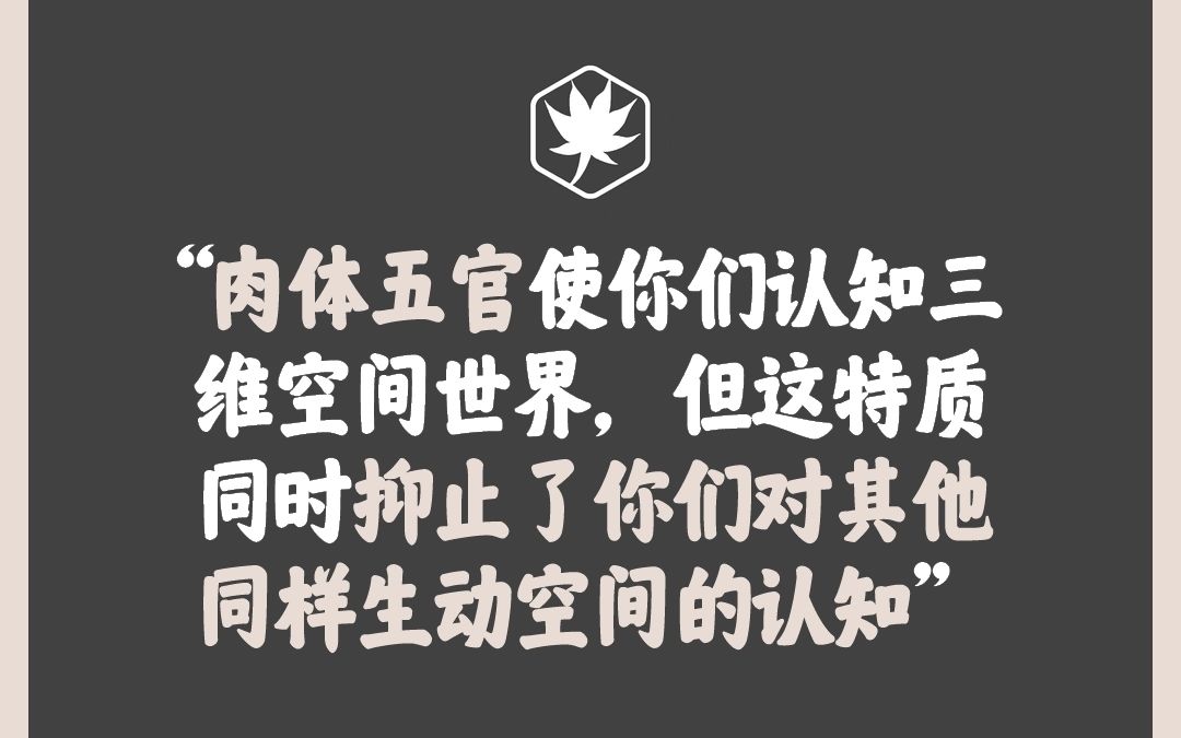 [图]不经五官即得讯息，才是意识真正运用的方式