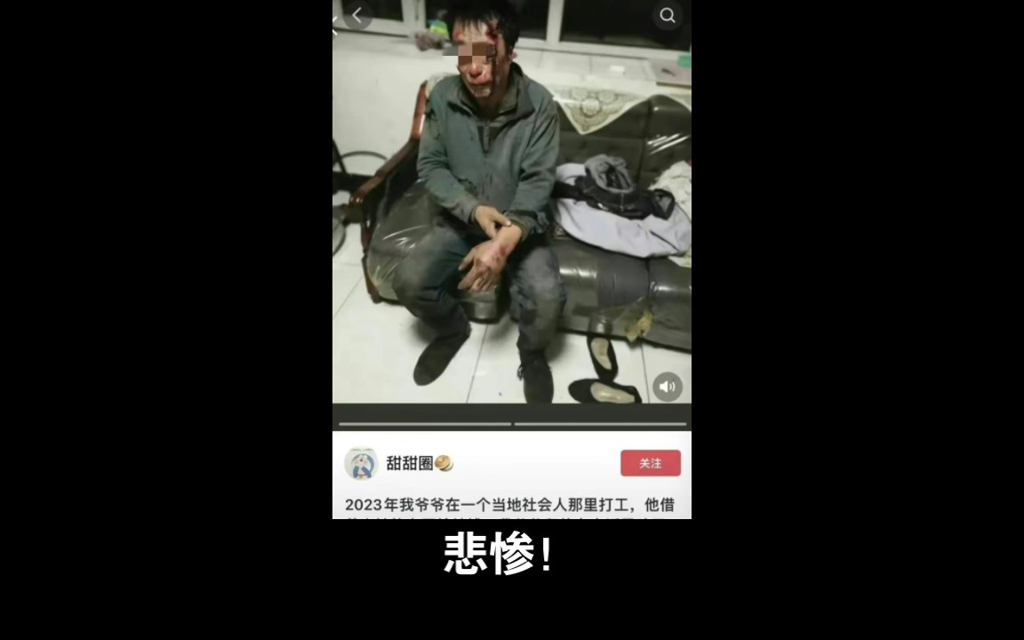 黑土地惨案,谁该为此负责哔哩哔哩bilibili