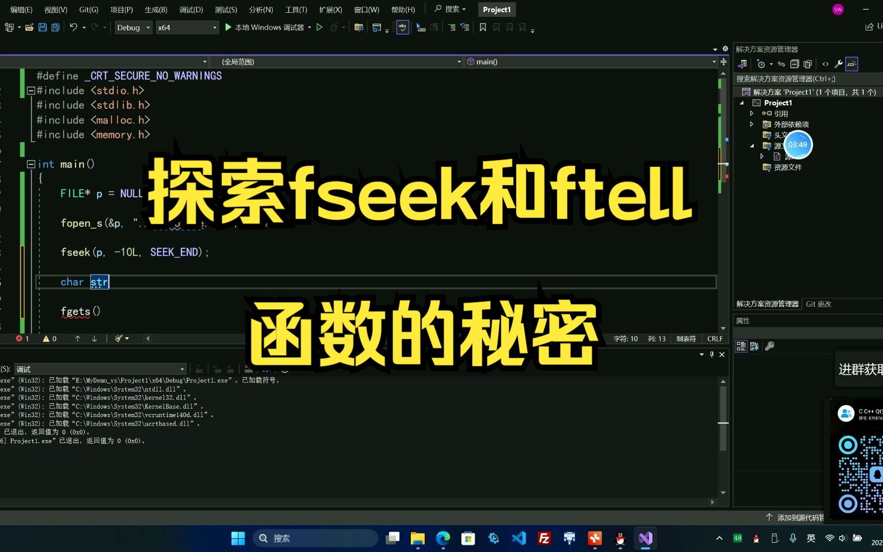 C语言基础入门之fseek和ftell哔哩哔哩bilibili